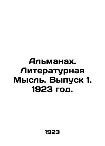 Almanakh. Literaturnaya Mysl. Vypusk 1. 1923 god./The Almanac. Literary Thought. Issue 1, 1923. - landofmagazines.com