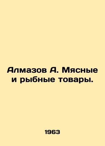 Almazov A. Myasnye i rybnye tovary./Diamond A. Meat and fish products. - landofmagazines.com
