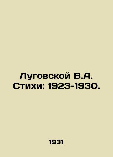Lugovskoy V.A. Stikhi: 1923-1930. /Lugovskoy V.A. Poems: 1923-1930. - landofmagazines.com