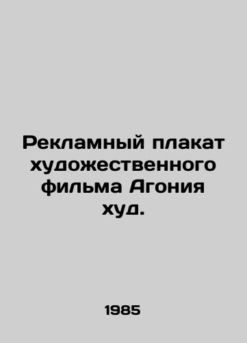 Reklamnyy plakat khudozhestvennogo filma Agoniya khud./Poster for the feature film Agony is Bad. - landofmagazines.com