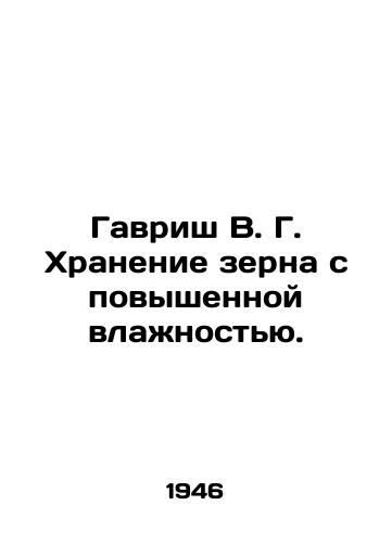 Gavrish V. G. Khranenie zerna s povyshennoy vlazhnostyu./Gavrish V. G. Storage of grain with increased humidity. - landofmagazines.com