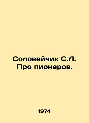 Soloveychik S.L. Pro pionerov./The Nightingale of S.L. About Pioneers. - landofmagazines.com