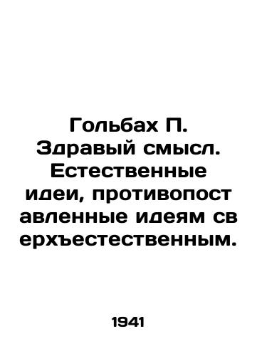 Golbakh P. Zdravyy smysl. Estestvennye idei, protivopostavlennye ideyam sverkhestestvennym./Golbach P. Common sense. Natural ideas as opposed to supernatural ideas. - landofmagazines.com