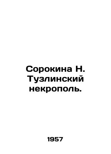 Sorokina N. Tuzlinskiy nekropol./Sorokina N. Tuzlinsky necropolis. - landofmagazines.com