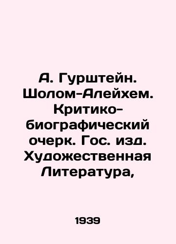 A. Gurshteyn. Sholom-Aleykhem. Kritiko-biograficheskiy ocherk. Gos. izd. Khudozhestvennaya Literatura, /A. Gurshtein. Sholom-Aleichem. Critical and Biographical Essay. State Publishing House of Art Literature, - landofmagazines.com
