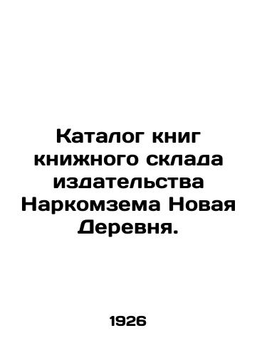 Katalog knig knizhnogo sklada izdatelstva Narkomzema Novaya Derevnya./Book catalogue of the book warehouse of Narkomzema Novaya Village Publishing House. - landofmagazines.com