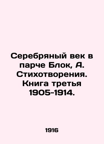 Serebryanyy vek v parche Blok, A. Stikhotvoreniya. Kniga tretya 1905-1914. /The Silver Age in Brocade Block, A. Poems. Book Three 1905-1914. - landofmagazines.com