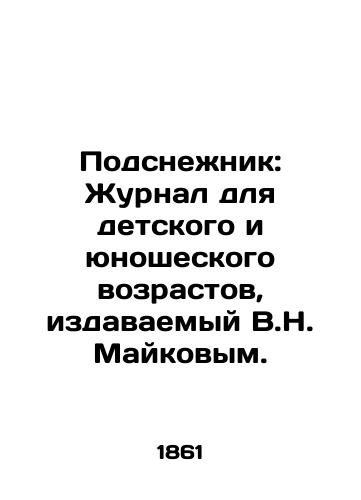Podsnezhnik: Zhurnal dlya detskogo i yunosheskogo vozrastov, izdavaemyy V.N. Maykovym. /Snowdrops: A Journal for Children and Adolescents, published by V.N. Maikov. - landofmagazines.com