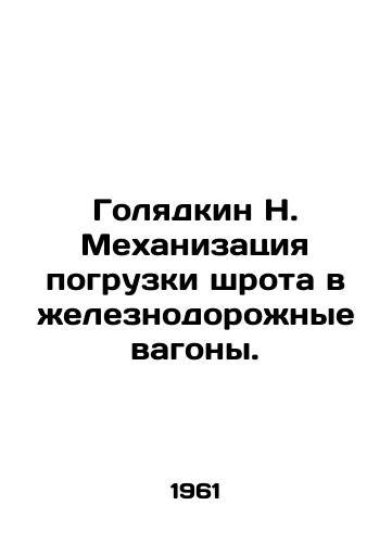 Golyadkin N. Mekhanizatsiya pogruzki shrota v zheleznodorozhnye vagony./Golyadkin N. Mechanization of sludge loading into railway wagons. - landofmagazines.com