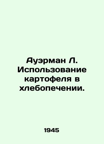 Auerman L. Ispolzovanie kartofelya v khlebopechenii./Auerman L. The use of potatoes in baking. - landofmagazines.com
