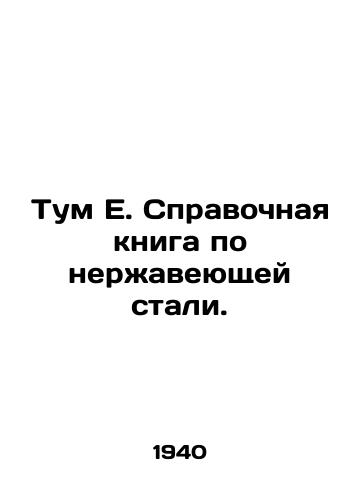 Tum E. Spravochnaya kniga po nerzhaveyushchey stali./Stainless Steel Reference Book. - landofmagazines.com