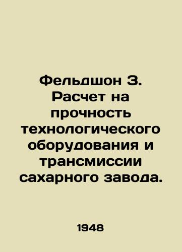 Feldshon Z. Raschet na prochnost tekhnologicheskogo oborudovaniya i transmissii sakharnogo zavoda./Feldshon Z. Calculation on the strength of the processing equipment and transmission of the sugar plant. - landofmagazines.com
