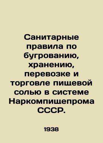 Sanitarnye pravila po bugrovaniyu, khraneniyu, perevozke i torgovle pishchevoy solyu v sisteme Narkompishcheproma SSSR./Sanitary Rules for the Drilling, Storage, Transport and Trade of Table Salt in the System of the USSR Peoples Commissariat of Food Industry. - landofmagazines.com