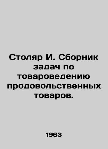 Stolyar I. Sbornik zadach po tovarovedeniyu prodovolstvennykh tovarov./Carpenter I. Compilation of tasks in food commodity management. - landofmagazines.com