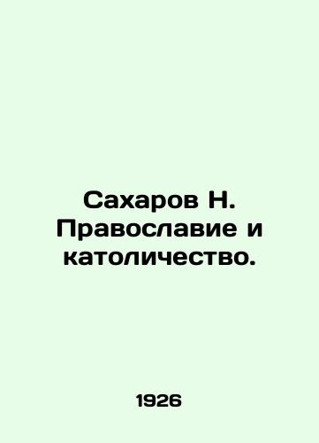 Sakharov N. Pravoslavie i katolichestvo./Sakharov N. Orthodoxy and Catholicism. - landofmagazines.com