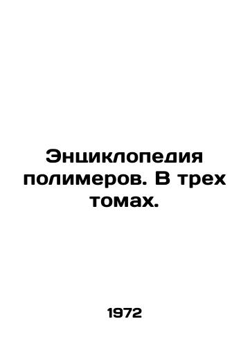Entsiklopediya polimerov. V trekh tomakh./Encyclopedia of Polymers. In three volumes. - landofmagazines.com