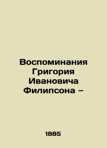 Vospominaniya Grigoriya Ivanovicha Filipsona — /Memories of Grigory Ivanovich Philipson. - landofmagazines.com