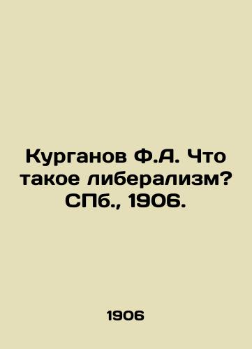 Kurganov F.A. Chto takoe liberalizm? S.Pb. 1906./F.A. Kurganov What is liberalism? St. Petersburg, 1906. - landofmagazines.com