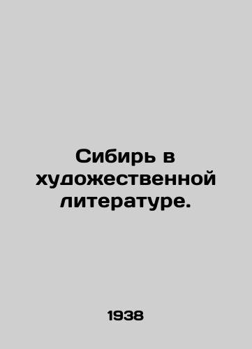Sibir v khudozhestvennoy literature./Siberia in fiction. - landofmagazines.com