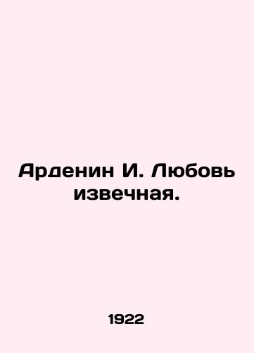 Ardenin I. Lyubov izvechnaya. /Ardenin I. Love is eternal. - landofmagazines.com
