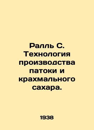 Rall S. Tekhnologiya proizvodstva patoki i krakhmalnogo sakhara./Rall C. Milk and starch sugar production technology. - landofmagazines.com