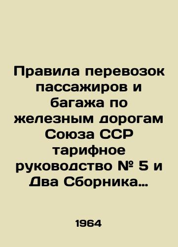 Pravila perevozok passazhirov i bagazha po zheleznym dorogam Soyuza SSR tarifnoe rukovodstvo # 5 i Dva Sbornika pravil perevozok i tarifov zheleznodorozhnogo transporta Soyuza SSR./Rules for the carriage of passengers and luggage on the railways of the Union of the SSR Tariff Guide # 5 and Two Compendium of Rules for the carriage and tariffs of railway transport of the Union of the SSR. - landofmagazines.com