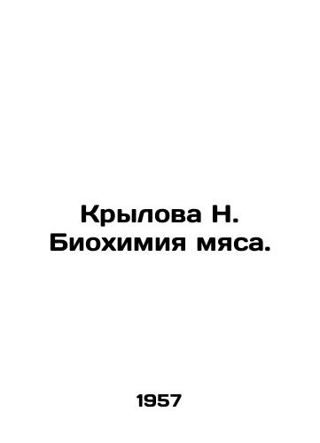 Krylova N. Biokhimiya myasa./Krylova N. Meat biochemistry. - landofmagazines.com