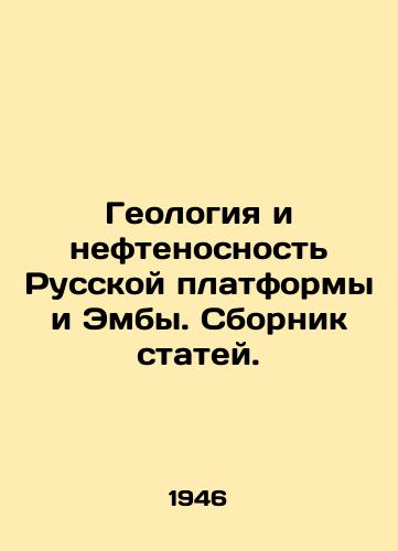 Geologiya i neftenosnost Russkoy platformy i Emby. Sbornik statey. /Geology and oil bearing of the Russian Platform and Emb - landofmagazines.com