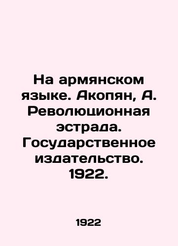 Na armyanskom yazyke. Akopyan, A. Revolyutsionnaya estrada. Gosudarstvennoe izdatelstvo. 1922. /In Armenian. Hakobyan, A. Revolutionary stage. State Publishing House. 1922. - landofmagazines.com