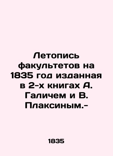 Letopis fakultetov na 1835 god izdannaya v 2-kh knigakh A. Galichem i V. Plaksinym.-/Chronicle of Faculties for 1835 published in two books by A. Galić and V. Plaksin. - landofmagazines.com