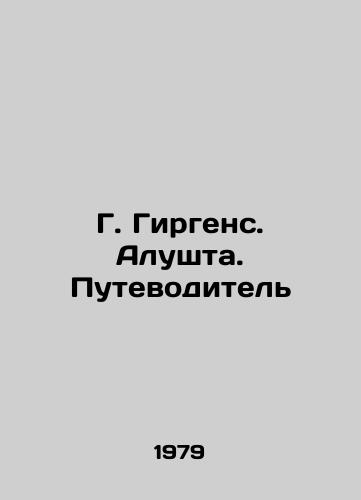 G. Girgens. Alushta. Putevoditel/G. Giergens. Alushta. Guide - landofmagazines.com