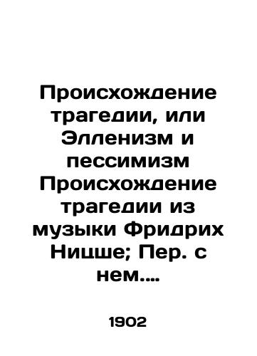 Proiskhozhdenie tragedii, ili Ellenizm i pessimizm Proiskhozhdenie tragedii iz muzyki Fridrikh Nitsshe; Per. s nem. Yu.M. Antonovskogo./The Origins of Tragedy, or Hellenism and Pessimism The Origins of Tragedy from Music by Friedrich Nietzsche; Translated by J.M. Antonovsky. - landofmagazines.com