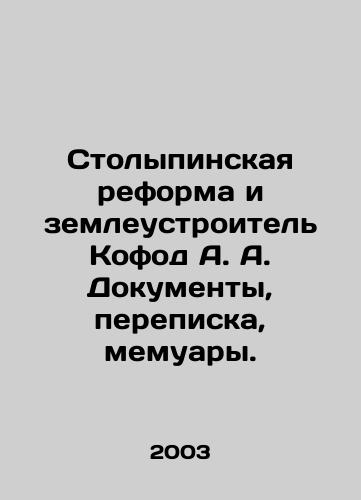 Stolypinskaya reforma i zemleustroitel Kofod A. A. Dokumenty, perepiska, memuary./Stolypin reform and land manager Kofod A. A. Documents, correspondence, memoirs. - landofmagazines.com