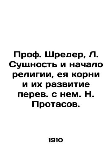 Prof. Shreder, L. Sushchnost i nachalo religii, eya korni i ikh razvitie perev. s nem. N. Protasov./Prof. Schröder, L. The essence and origin of religion, its roots and their development, translated by N. Protasov. - landofmagazines.com