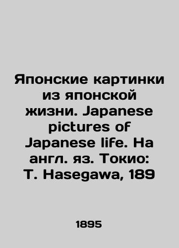 Japanese Pictures of Japanese Life Isd.T.Hasegawa Japan/Japanese Pictures of Japanese Life Izd.T.Hasegawa Yaponiya - landofmagazines.com