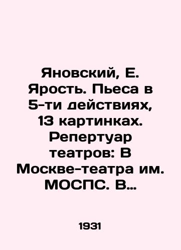 Yanovskiy, E. Yarost. Pesa v 5-ti deystviyakh, 13 kartinkakh. Repertuar teatrov: V Moskve-teatra im. MOSPS. V Leningrade-Gosdrama (b.Aleksandriyskiy). /Yanovsky, E. Rage. A play in 5 acts, 13 pictures. Repertoire of theatres: In Moscow-MOSPS Theatre. In Leningrad-Gosdrama (Alexandriysky). - landofmagazines.com