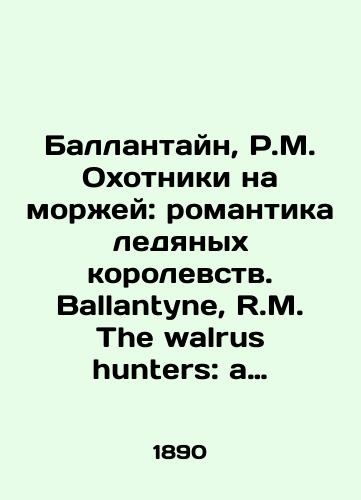 Ballantayn, R.M. Okhotniki na morzhey: romantika ledyanykh korolevstv. Ballantyne, R.M. The walrus hunters: a romance of the realms of ice. Na angl. yaz. London: James Nisbet & Co., 1890-e gg/Ballantyne, R.M. Walrus Hunters: The Romance of Ice Kingdoms. Ballantyne, R.M. The walrus hunters: a romance of the realities of ice. - landofmagazines.com