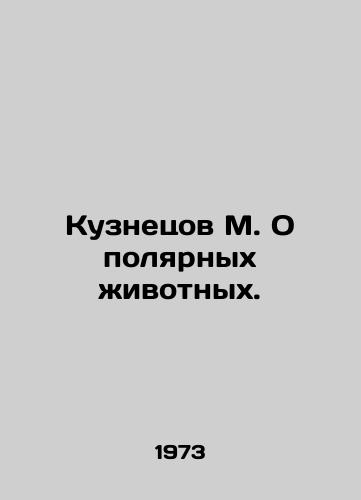 Kuznetsov M. O polyarnykh zhivotnykh./Kuznetsov M. On polar animals. - landofmagazines.com