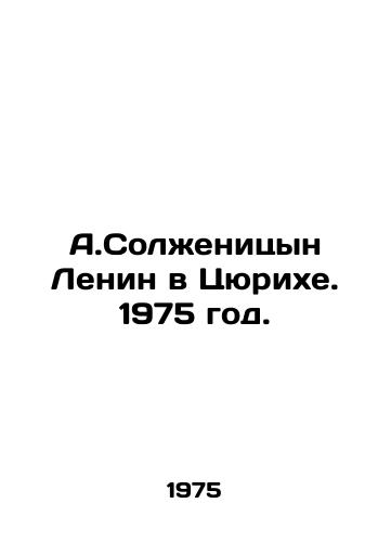 A.Solzhenitsyn Lenin v Tsyurikhe. 1975 god./A. Solzhenitsyn Lenin in Zurich. 1975. - landofmagazines.com