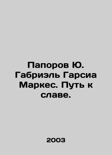 Paporov Yu. Gabriel Garsia Markes. Put k slave./Yu Gabriel García Márquezs Path to Glory. - landofmagazines.com
