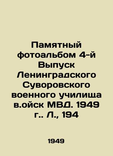 Pamyatnyy fotoalbom 4-y Vypusk Leningradskogo Suvorovskogo voennogo uchilishcha v.oysk MVD. 1949 g. L., 194/Memorable photo album of the 4th Graduation of the Leningrad Suvorov Military School in the oisk of the Ministry of Internal Affairs. 1949. L., 194 - landofmagazines.com