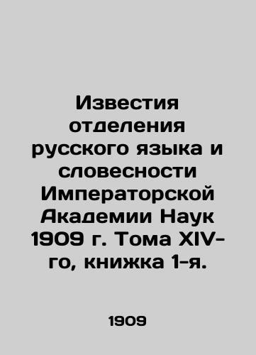 Izvestiya otdeleniya russkogo yazyka i slovesnosti Imperatorskoy Akademii Nauk 1909 g. Toma XIV-go, knizhka 1-ya. /Proceedings of the Department of Russian Language and Literature of the Imperial Academy of Sciences, 1909, Volume XIV, Book 1. - landofmagazines.com