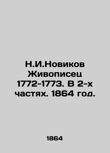 N.I.Novikov Zhivopisets 1772-1773. V 2-kh chastyakh. 1864 god./N.I. Novikov The Painter 1772-1773. In 2 Parts. 1864. - landofmagazines.com