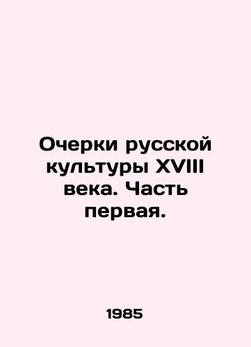 Ocherki russkoy kultury XVIII veka. Chast pervaya./Essays on Russian Culture in the 18th Century. Part One. - landofmagazines.com