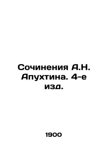 Sochineniya A.N. Apukhtina. 4-e izd. /Works by A.N. Apukhtin, 4th ed. - landofmagazines.com