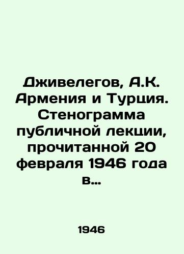 Dzhivelegov, A.K. Armeniya i Turtsiya. Stenogramma publichnoy lektsii, prochitannoy 20 fevralya 1946 goda v Lektsionnom zale v Moskve. /Jivelegov, A.K. Armenia and Turkey. Transcript of a public lecture given on February 20, 1946 in the Lecture Hall in Moscow. - landofmagazines.com