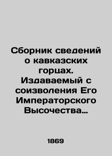 Sbornik svedeniy o kavkazskikh gortsakh. Izdavaemyy s soizvoleniya Ego Imperatorskogo Vysochestva Glavnokomanduyushchego Kavkazskoyu armieyu pri Kavkazskom Gorskom upravlenii. V 10 vyp. Vyp. 2-4. Tiflis: V tipografii Glavnogo Upravleniya Namestnika Kavkazskogo, 1869-18/A collection of information about the Caucasian Highlanders. Published with the permission of His Imperial Highness the Commander-in-Chief of the Caucasus Army at the Caucasus Highland Directorate - landofmagazines.com