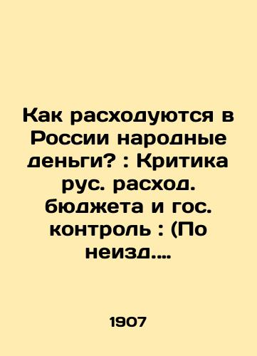 Kak raskhoduyutsya v Rossii narodnye dengi?: Kritika rus. raskhod. byudzheta i gos. kontrol: (Po neizd. dokumentam) I. Kh. Ozerov./How is peoples money spent in Russia?: Criticism of the Russian Expenditure Budget and State Control: (According to unpublished documents) I. K. Ozerov. - landofmagazines.com