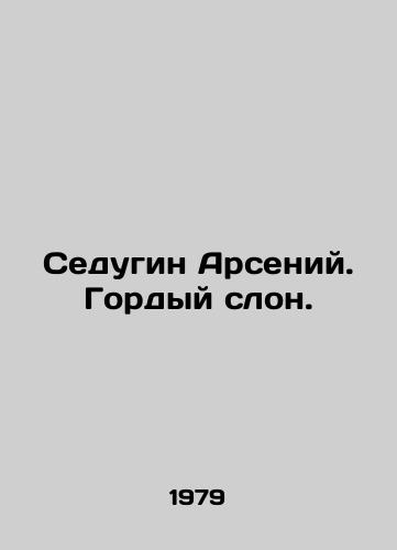 Sedugin Arseniy. Gordyy slon./Sedugin Arseny. Proud elephant. - landofmagazines.com