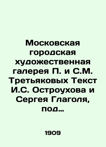 Amur region. Facts, figures, observations. Appendix to the report of the nationwide organization for 1908.  / Priamure. Faktyi, tsifryi, nablyudeniya. Prilozhenie k otchetu obschezemskoy organizatsii za 1908 god - landofmagazines.com